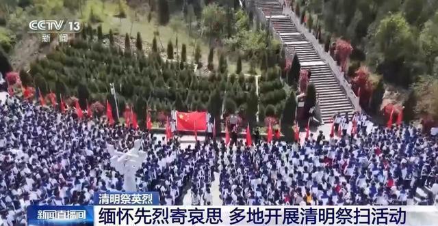  数千民众的集体祭奠：清明缅怀英烈的传承路径揭秘 新闻