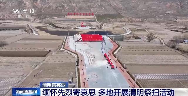  数千民众的集体祭奠：清明缅怀英烈的传承路径揭秘 新闻