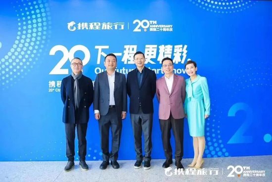  携程马年天崩开局：550万机票惹争议，两大联合创始人也走了，年前刚被反垄断调查 新闻