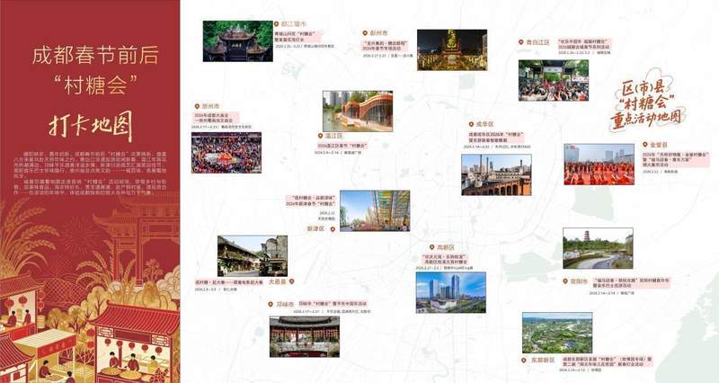  热气腾腾的中国年｜成都很“甜”：一“村糖”，粘万象 新闻 热气腾腾的中国年｜成都很“甜”：一“村糖”，粘万象 新闻