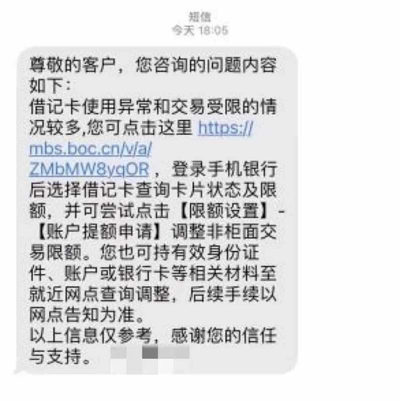  实测10家银行：线上客服「找人工」有多难？ 新闻