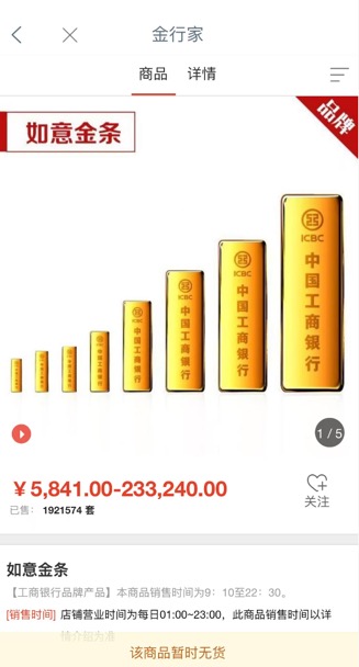  北京有金店投资金条单日热卖百万，有银行再度售罄 新闻