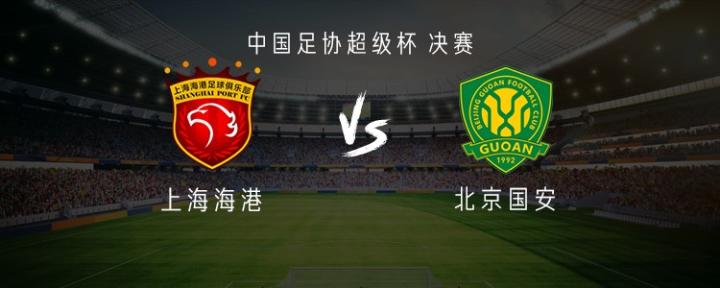  海港vs国安：安佩姆、安永佳首发，恩科洛洛、茹子楠出战 新闻