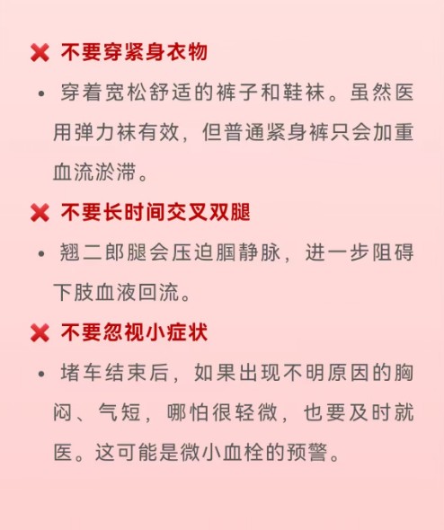  回杭州堵了19小时，女子一下车突然倒地昏迷！一夜连发两起，都差点没命！医生紧急提醒 新闻