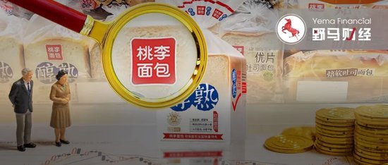  91岁创始人携儿媳减持2.6亿！桃李面包回应：年纪大了，需要规划 新闻 91岁创始人携儿媳减持2.6亿！桃李面包回应：年纪大了，需要规划 新闻