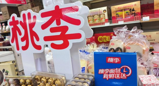  91岁创始人携儿媳减持2.6亿！桃李面包回应：年纪大了，需要规划 新闻 91岁创始人携儿媳减持2.6亿！桃李面包回应：年纪大了，需要规划 新闻