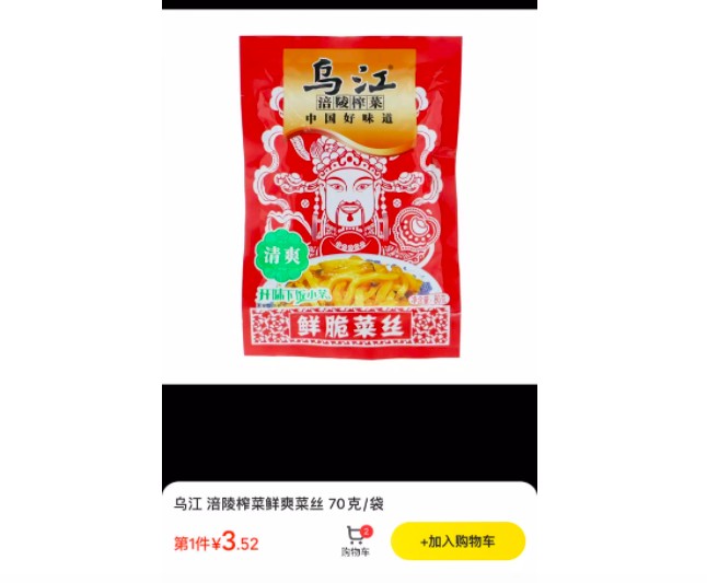  涪陵榨菜再度换帅背后，不少经销商离开，榨菜不好卖了？ 新闻 涪陵榨菜再度换帅背后，不少经销商离开，榨菜不好卖了？ 新闻