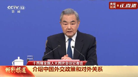  王毅外长记者会释放清晰信号；中国外交坚定维护和平稳定；国际格局迎来新机遇。 新闻 王毅外长记者会释放清晰信号；中国外交坚定维护和平稳定；国际格局迎来新机遇。 新闻 王毅外长记者会释放清晰信号；中国外交坚定维护和平稳定；国际格局迎来新机遇。 新闻 王毅外长记者会释放清晰信号；中国外交坚定维护和平稳定；国际格局迎来新机遇。 新闻 王毅外长记者会释放清晰信号；中国外交坚定维护和平稳定；国际格局迎来新机遇。 新闻