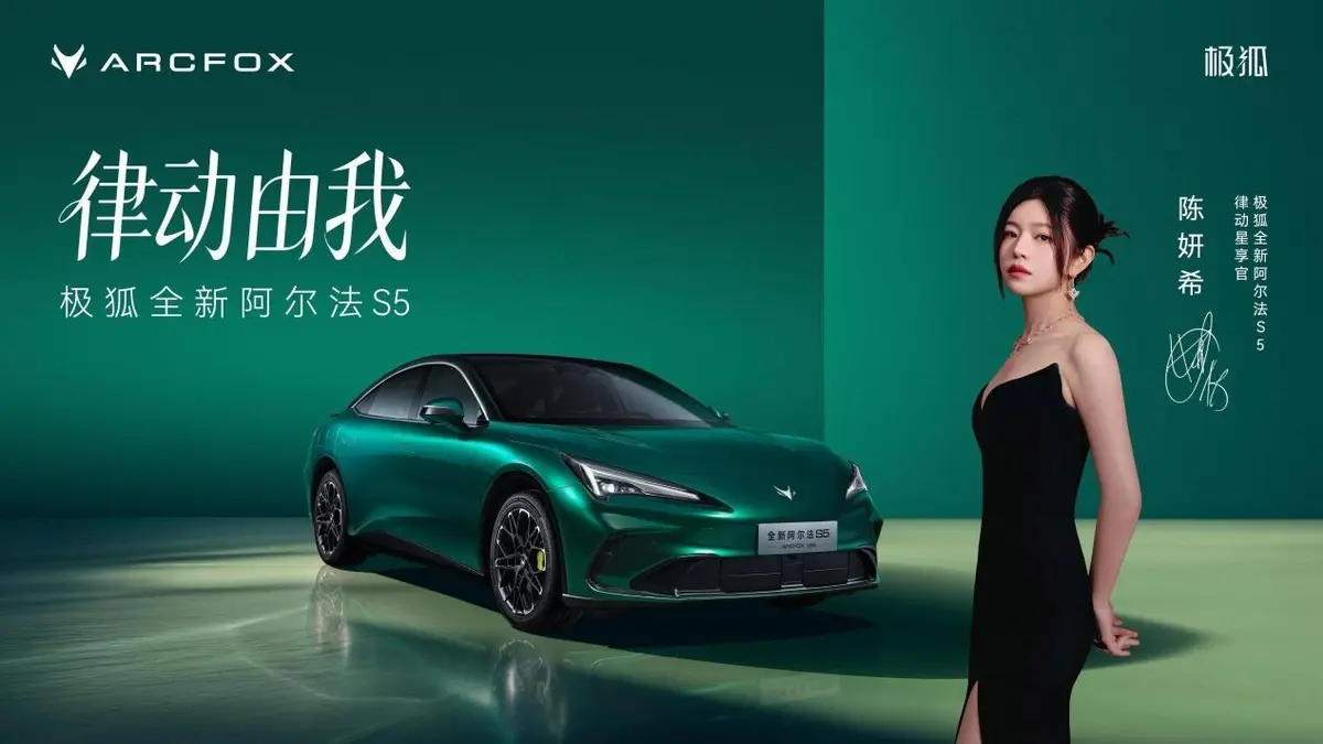  极狐全新阿尔法S5迎来升级；新增增程选项，幻影绿配色引关注。 汽车科技