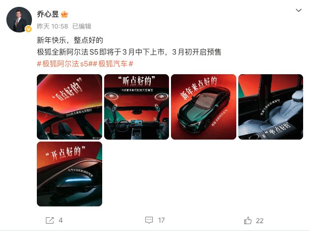  极狐全新阿尔法S5迎来升级；新增增程选项，幻影绿配色引关注。 汽车科技