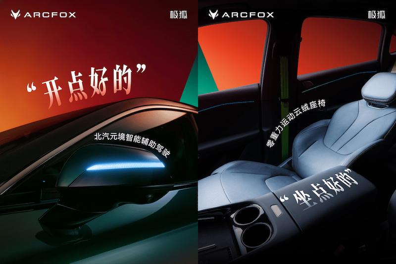  极狐全新阿尔法S5迎来升级；新增增程选项，幻影绿配色引关注。 汽车科技