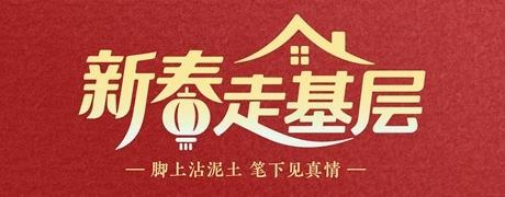  从城市毕业到乡村扎根；二十二年，他用一间小诊室书写医者担当：春节的门，从未关上。 健康养生