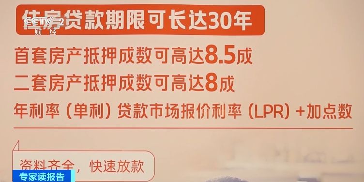  政策暖风频吹，存量房贷负担悄然减轻；上海一家庭迎来明显转机 房产家居