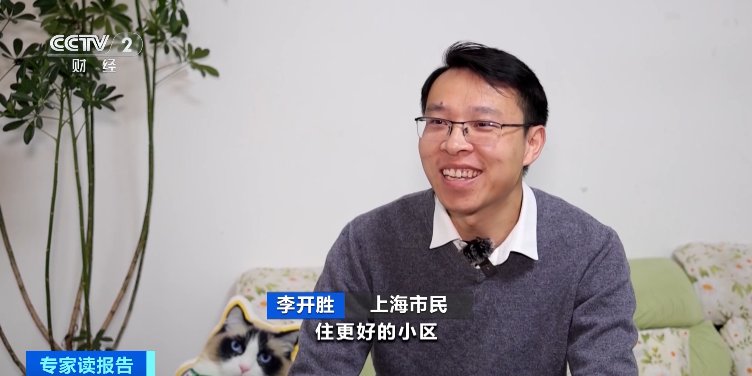  政策暖风频吹，存量房贷负担悄然减轻；上海一家庭迎来明显转机 房产家居