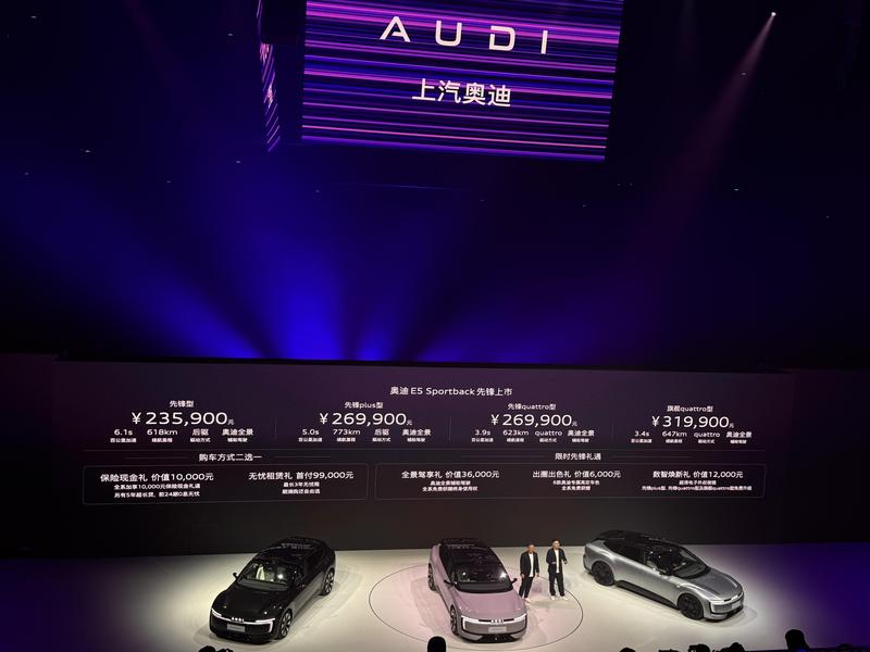  限时福利强势来袭；奥迪E5 Sportback权益后起售显著降低。 汽车科技