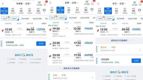  中东枢纽中断后，谁在填补欧亚空中空白？中国航司如何抓住转机机遇；国际航空格局，正面临深刻调整。 文化旅游 中东枢纽中断后，谁在填补欧亚空中空白？中国航司如何抓住转机机遇；国际航空格局，正面临深刻调整。 文化旅游
