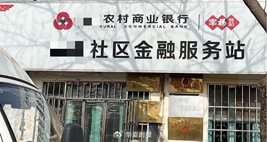  现金交易留住年味仪式感；云端赶集拓宽销售新路径，金融便民助力消费双轮驱动。 文化旅游