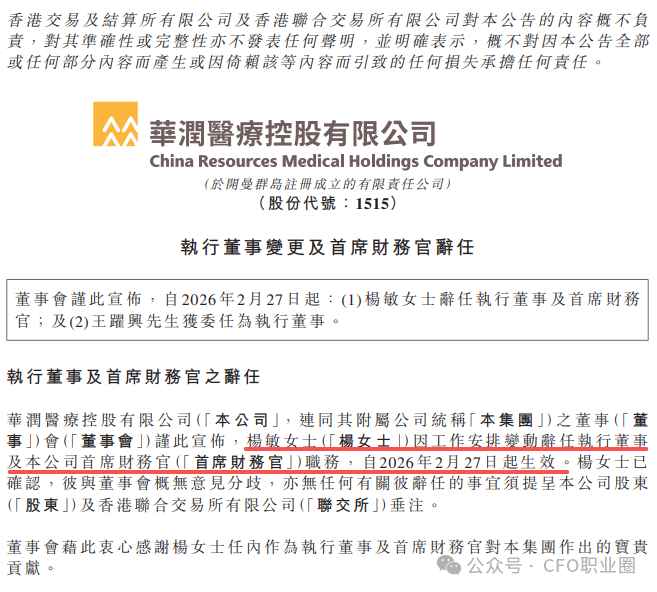  杨敏跨界履新建材科技CFO；医疗到建材的华润系调动逻辑；背后是集团人才优化大棋局 股票财经 杨敏跨界履新建材科技CFO；医疗到建材的华润系调动逻辑；背后是集团人才优化大棋局 股票财经 杨敏跨界履新建材科技CFO；医疗到建材的华润系调动逻辑；背后是集团人才优化大棋局 股票财经 杨敏跨界履新建材科技CFO；医疗到建材的华润系调动逻辑；背后是集团人才优化大棋局 股票财经 杨敏跨界履新建材科技CFO；医疗到建材的华润系调动逻辑；背后是集团人才优化大棋局 股票财经