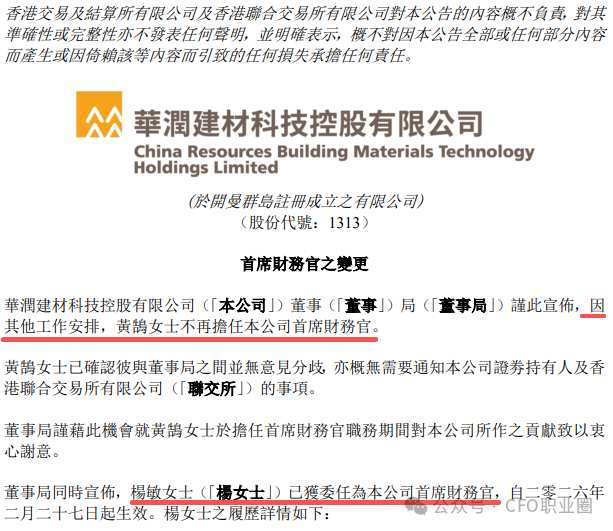  杨敏跨界履新建材科技CFO；医疗到建材的华润系调动逻辑；背后是集团人才优化大棋局 股票财经 杨敏跨界履新建材科技CFO；医疗到建材的华润系调动逻辑；背后是集团人才优化大棋局 股票财经 杨敏跨界履新建材科技CFO；医疗到建材的华润系调动逻辑；背后是集团人才优化大棋局 股票财经 杨敏跨界履新建材科技CFO；医疗到建材的华润系调动逻辑；背后是集团人才优化大棋局 股票财经 杨敏跨界履新建材科技CFO；医疗到建材的华润系调动逻辑；背后是集团人才优化大棋局 股票财经