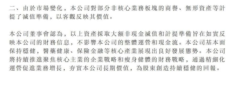  千亿净资产规模，当前市值明显低估；复星国际的NAV价值重估窗口已现。 股票财经 千亿净资产规模，当前市值明显低估；复星国际的NAV价值重估窗口已现。 股票财经 千亿净资产规模，当前市值明显低估；复星国际的NAV价值重估窗口已现。 股票财经 千亿净资产规模，当前市值明显低估；复星国际的NAV价值重估窗口已现。 股票财经
