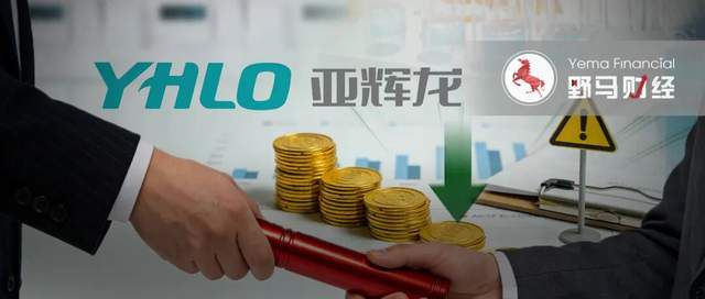  亚辉龙信披违规遭监管重罚，业绩连续下滑凸显转型压力 股票财经