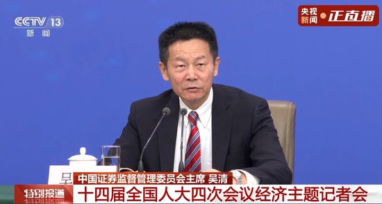  证监会主席吴清详解资本市场新动向；深化创业板改革方案即将推出；再融资机制持续优化。 股票财经 证监会主席吴清详解资本市场新动向；深化创业板改革方案即将推出；再融资机制持续优化。 股票财经 证监会主席吴清详解资本市场新动向；深化创业板改革方案即将推出；再融资机制持续优化。 股票财经