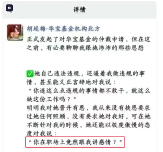  华宝基金内部风波升级；前员工直指合规底线受挑战，公司强硬回击已启动法律程序。 股票财经 华宝基金内部风波升级；前员工直指合规底线受挑战，公司强硬回击已启动法律程序。 股票财经 华宝基金内部风波升级；前员工直指合规底线受挑战，公司强硬回击已启动法律程序。 股票财经