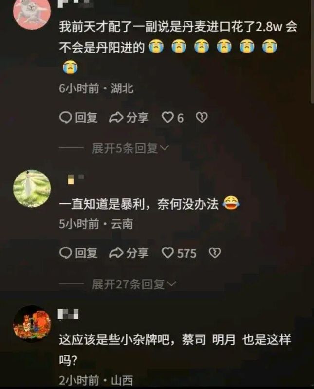  眼镜产业链深度剖析：源头低价到终端高溢价的层层逻辑；功能附加值引发广泛质疑。 新闻 眼镜产业链深度剖析：源头低价到终端高溢价的层层逻辑；功能附加值引发广泛质疑。 新闻 眼镜产业链深度剖析：源头低价到终端高溢价的层层逻辑；功能附加值引发广泛质疑。 新闻