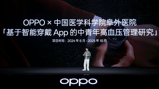  智能手表革新健康追踪；OPPO Watch X3如何重塑日常管理。 手机评测
