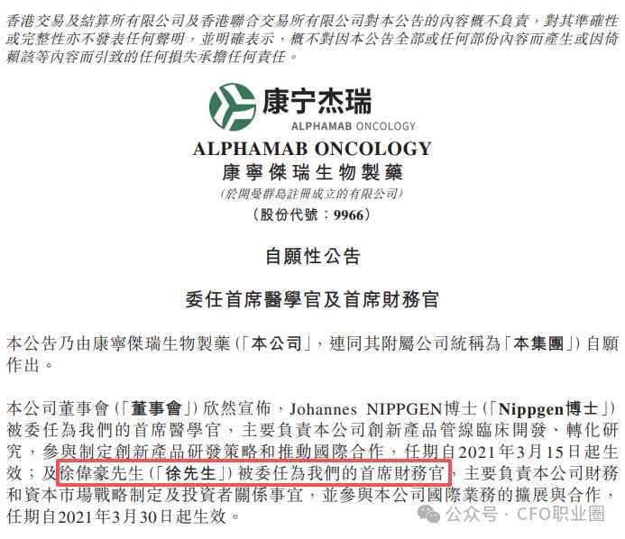  生物医药资本高手王飞掌舵康宁杰瑞财务；前阿斯利康三生高管强势空降。 股票财经 生物医药资本高手王飞掌舵康宁杰瑞财务；前阿斯利康三生高管强势空降。 股票财经