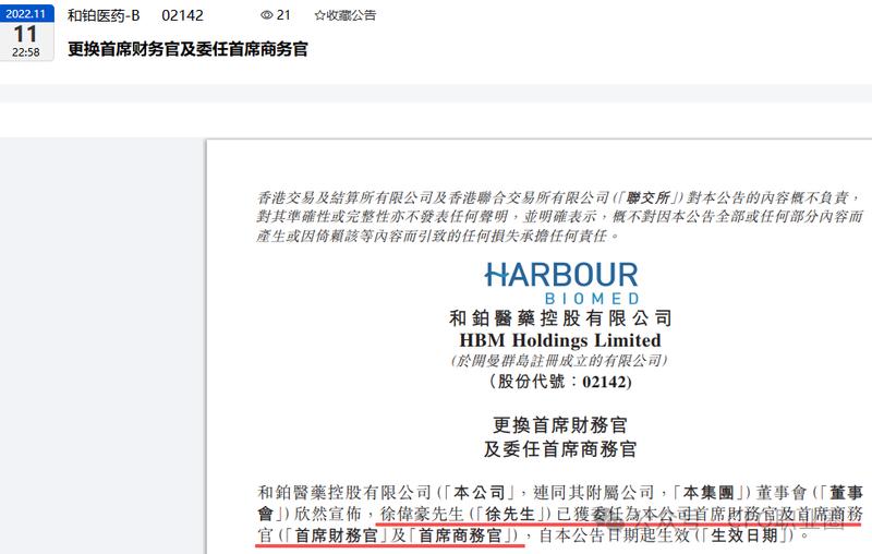  生物医药资本高手王飞掌舵康宁杰瑞财务；前阿斯利康三生高管强势空降。 股票财经 生物医药资本高手王飞掌舵康宁杰瑞财务；前阿斯利康三生高管强势空降。 股票财经