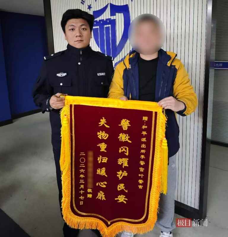  年轻快递员不慎掉落高价值收藏包裹；基层民警耐心梳理海量监控；失而复得彰显警民深厚情谊。 新闻