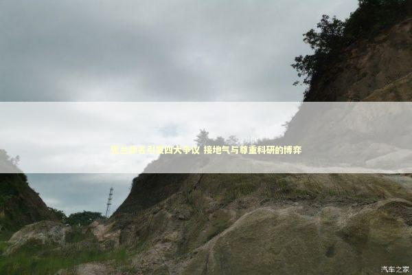 兜兰命名引发四大争议 接地气与尊重科研的博弈 新闻