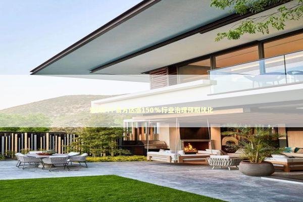 光伏ETF易方达涨150%行业治理预期优化 新闻