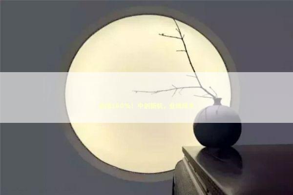 暴增160%！中创新航，业绩爆发 新闻